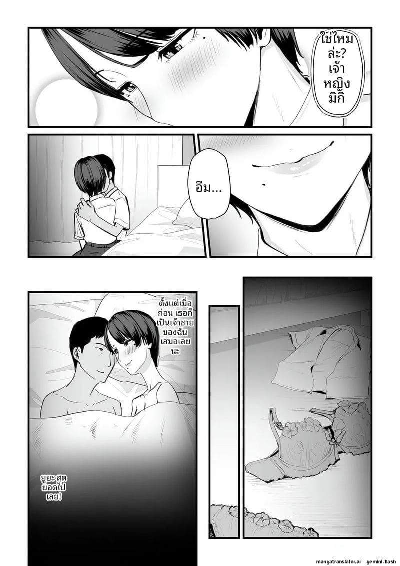 เจ้าสาว… โดนพวกหื่นจับเย็ด